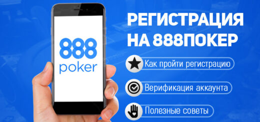 Register at 888poker
