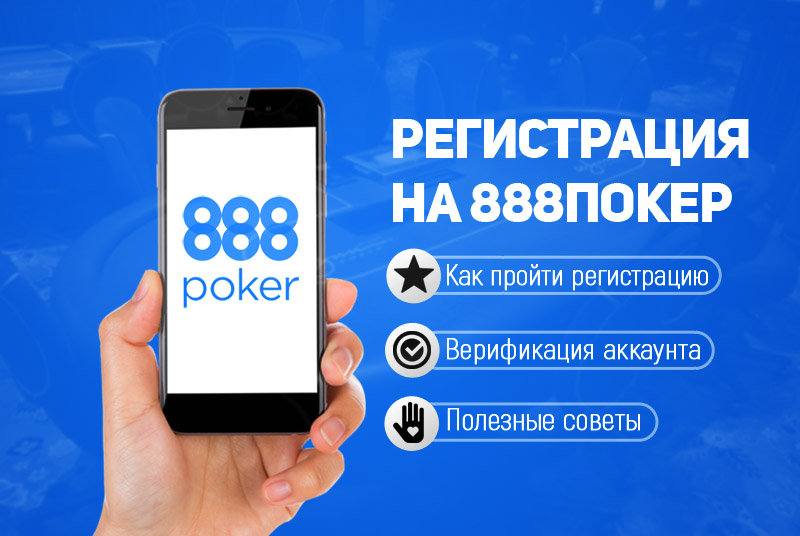 Register at 888poker