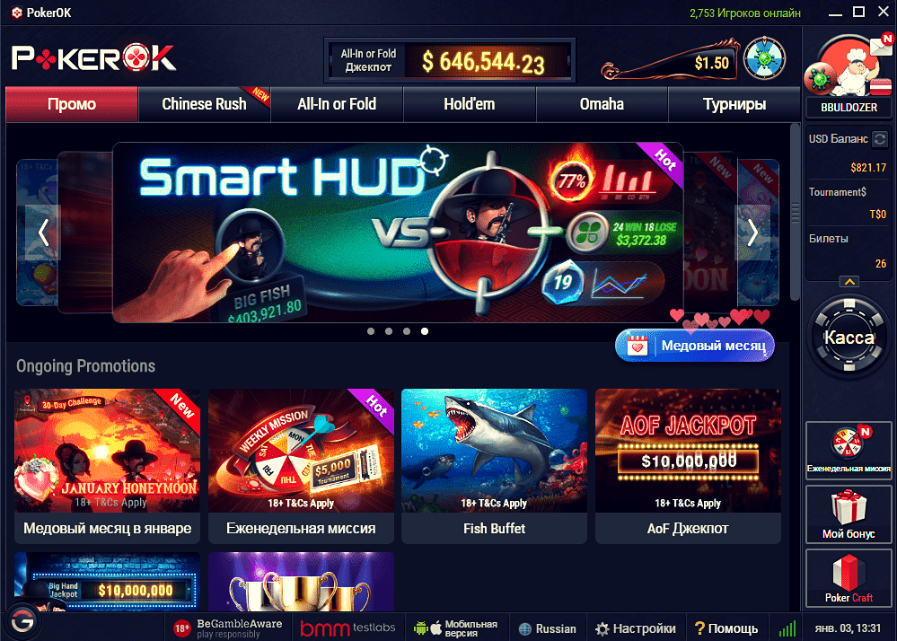 Гг покерок мобильная. Pokerok рум. Pokerok рейкбек. Pokerok бонусы. Pokerok бездепозитный бонус.