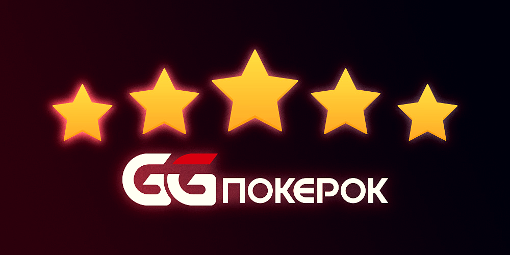 Pokerok. Отзыв. Starburst gg igri.